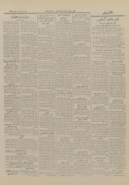 پرونده:Ettelaat13260119.pdf