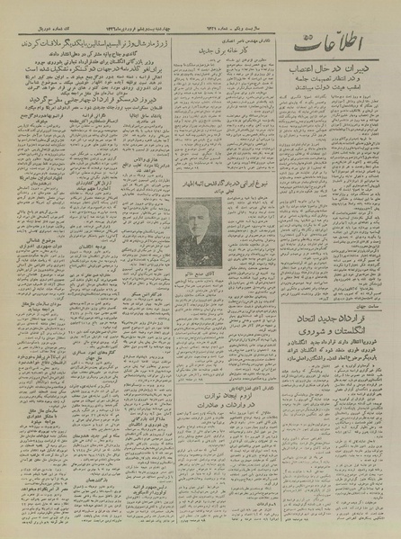 پرونده:Ettelaat13260126.pdf