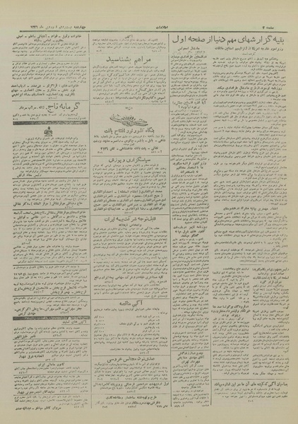 پرونده:Ettelaat13260126.pdf