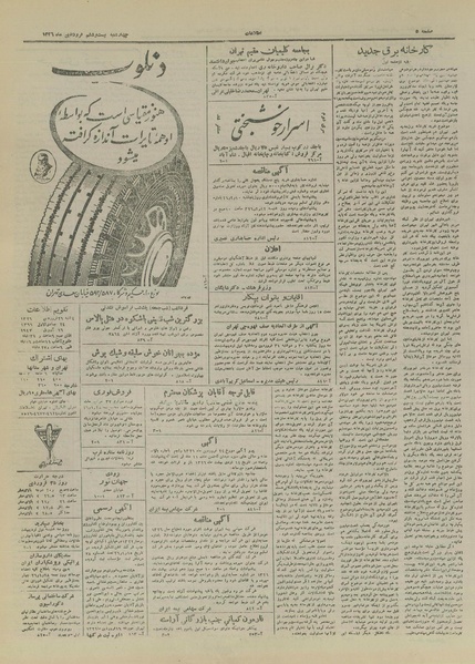 پرونده:Ettelaat13260126.pdf