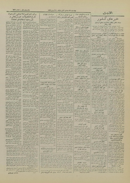 پرونده:Ettelaat13260126.pdf