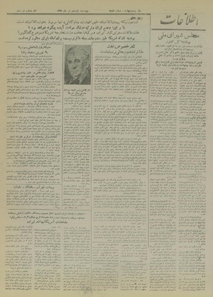 Ettelaat13280415.pdf