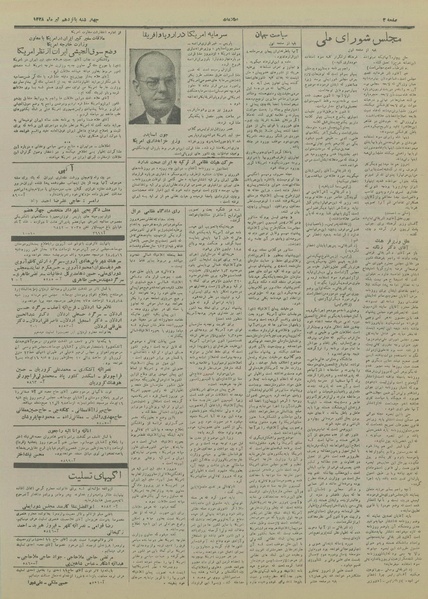 پرونده:Ettelaat13280415.pdf