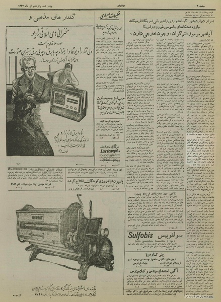 پرونده:Ettelaat13280415.pdf