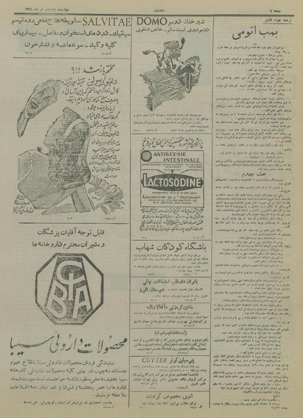 پرونده:Ettelaat13280415.pdf