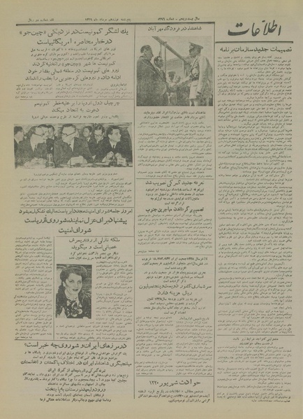 پرونده:Ettelaat13290519.pdf