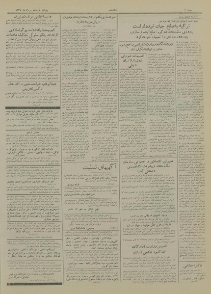 پرونده:Ettelaat13290519.pdf