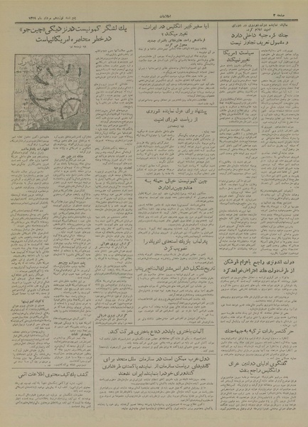 پرونده:Ettelaat13290519.pdf