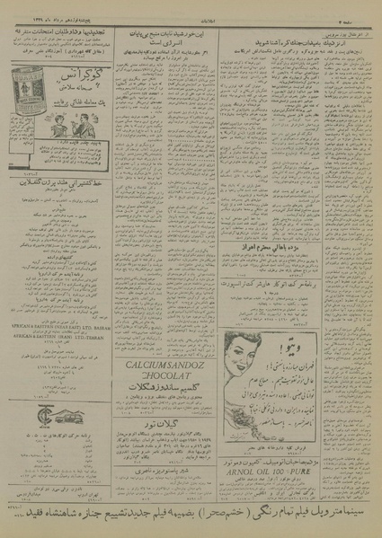 پرونده:Ettelaat13290519.pdf