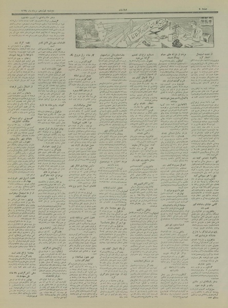 پرونده:Ettelaat13290519.pdf