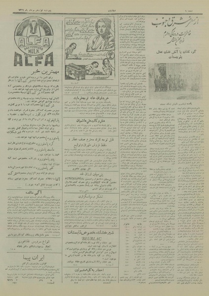 پرونده:Ettelaat13290519.pdf