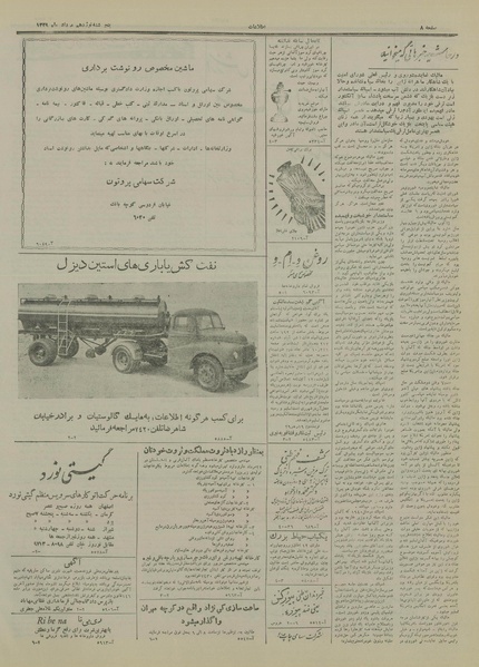 پرونده:Ettelaat13290519.pdf