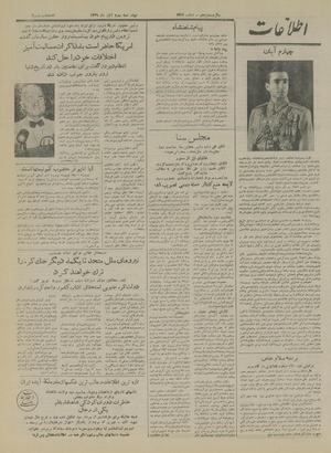 Ettelaat13290803.pdf