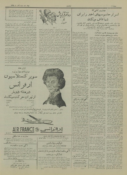 پرونده:Ettelaat13290803.pdf