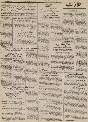 Ettelaat13300118.pdf