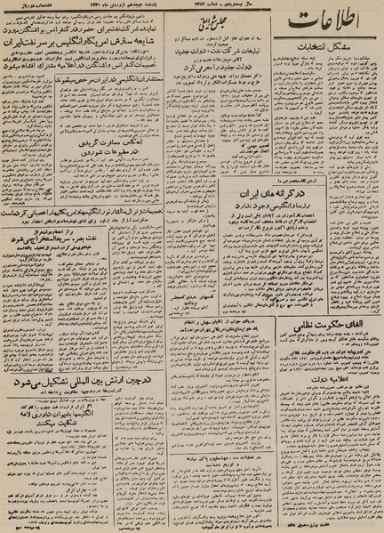 پرونده:Ettelaat13300118.pdf