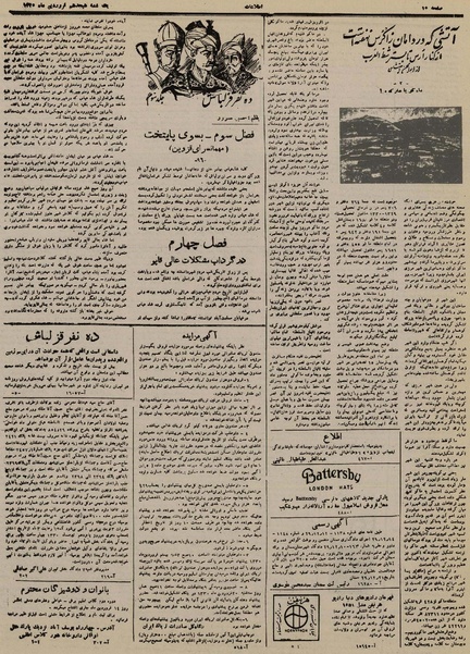 پرونده:Ettelaat13300118.pdf