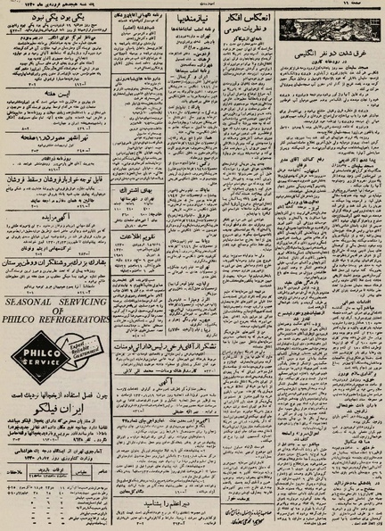 پرونده:Ettelaat13300118.pdf