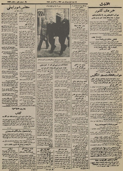 پرونده:Ettelaat13300118.pdf