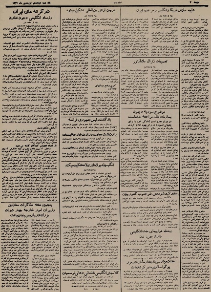 پرونده:Ettelaat13300118.pdf