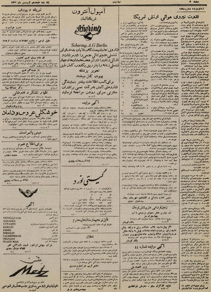 پرونده:Ettelaat13300118.pdf