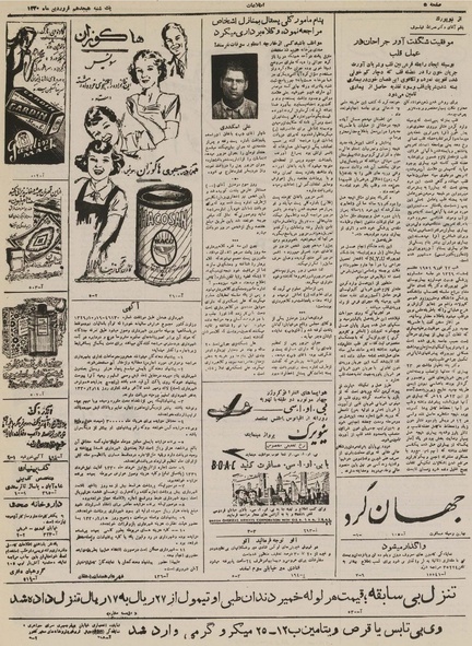 پرونده:Ettelaat13300118.pdf