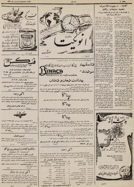 پرونده:Ettelaat13300118.pdf