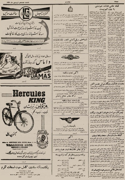 پرونده:Ettelaat13300118.pdf