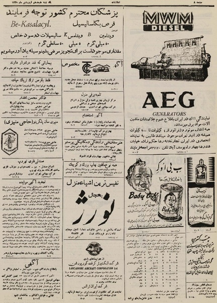 پرونده:Ettelaat13300118.pdf