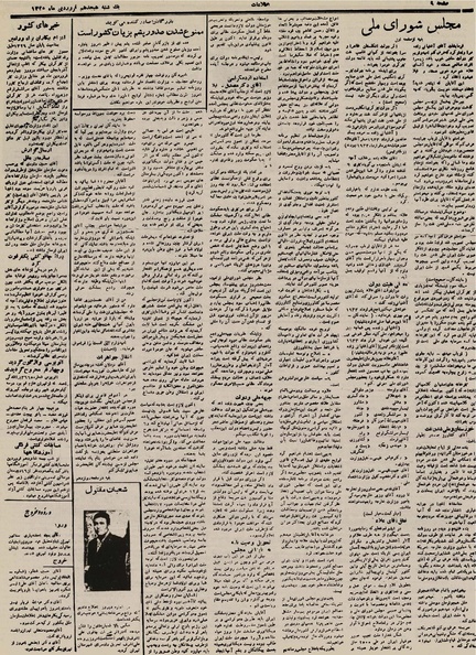 پرونده:Ettelaat13300118.pdf