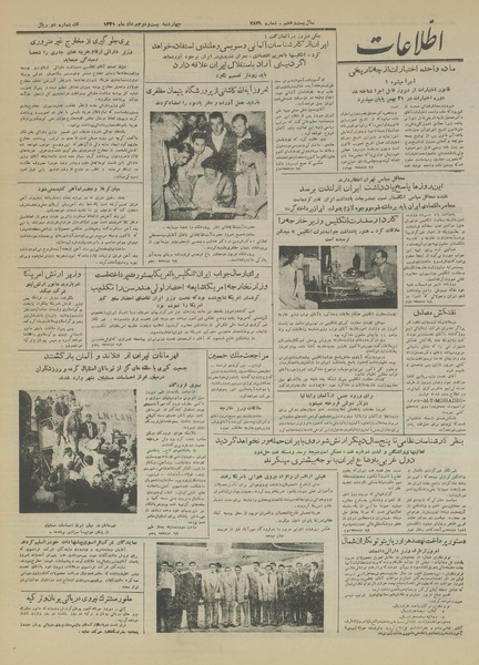 پرونده:Ettelaat13310522.pdf
