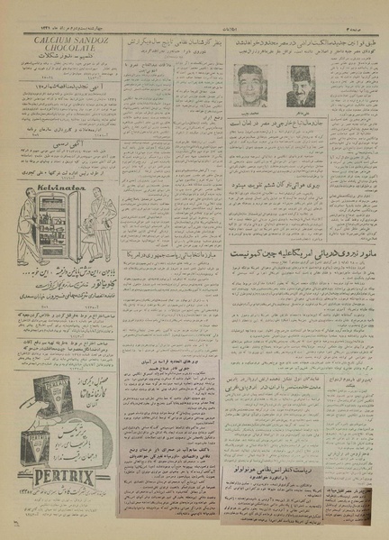 پرونده:Ettelaat13310522.pdf