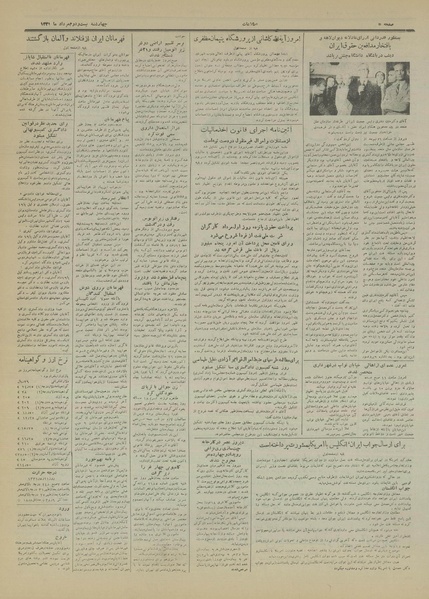 پرونده:Ettelaat13310522.pdf