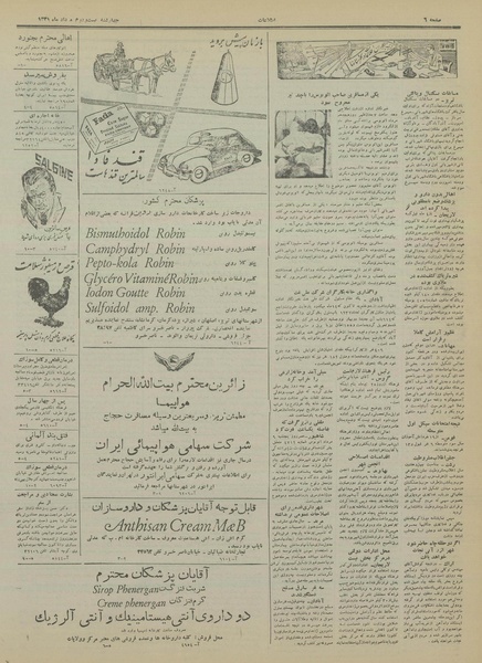 پرونده:Ettelaat13310522.pdf