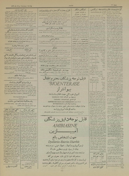 پرونده:Ettelaat13310522.pdf