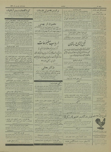 پرونده:Ettelaat13310606.pdf