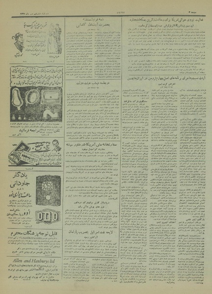 پرونده:Ettelaat13310606.pdf