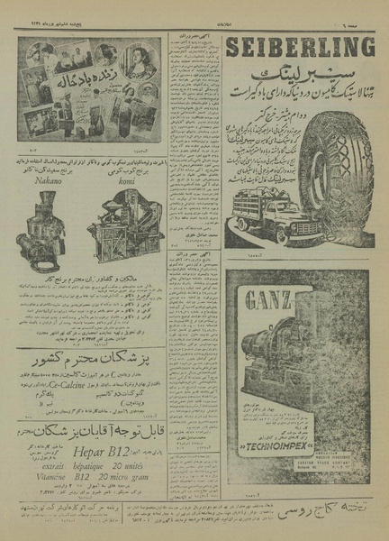 پرونده:Ettelaat13310606.pdf