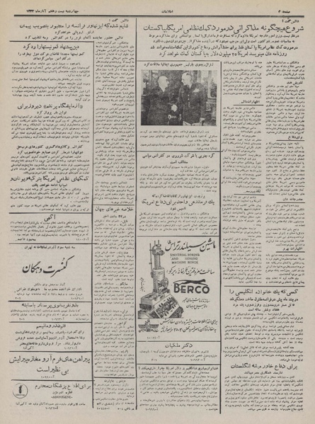 پرونده:Ettelaat13320827.pdf