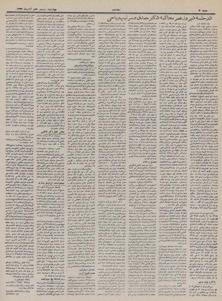 پرونده:Ettelaat13320827.pdf