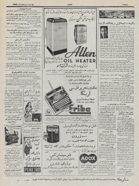 پرونده:Ettelaat13320827.pdf