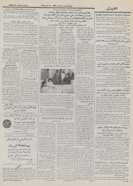 پرونده:Ettelaat13320827.pdf