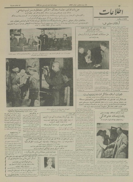 پرونده:Ettelaat13330119.pdf