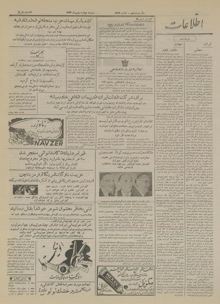 پرونده:Ettelaat13331104.pdf