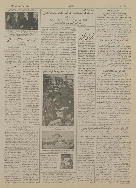 پرونده:Ettelaat13331104.pdf