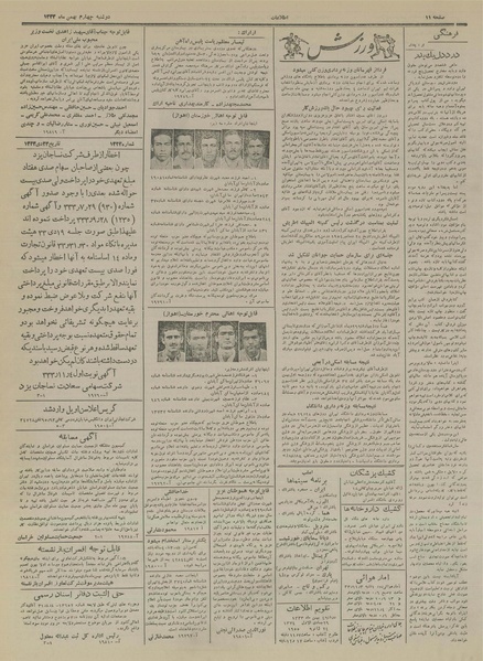 پرونده:Ettelaat13331104.pdf