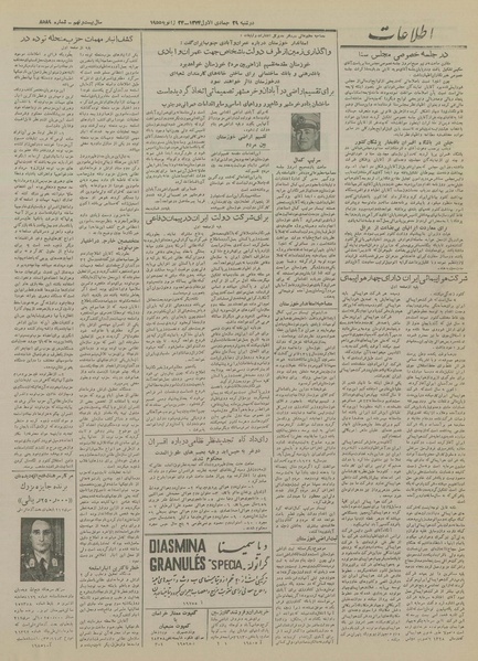 پرونده:Ettelaat13331104.pdf