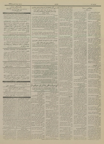 پرونده:Ettelaat13331104.pdf