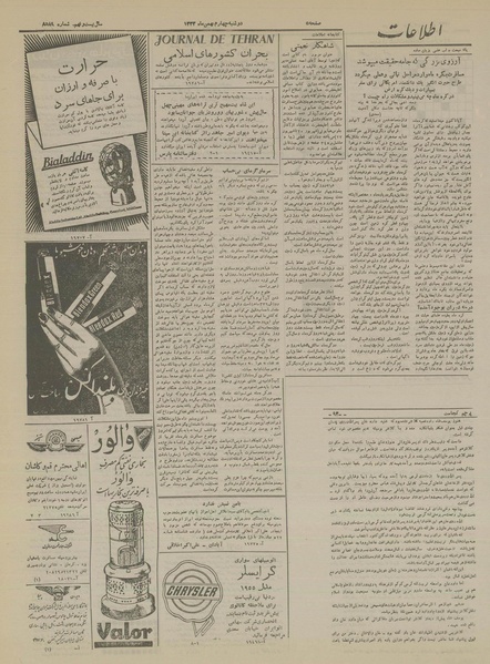 پرونده:Ettelaat13331104.pdf