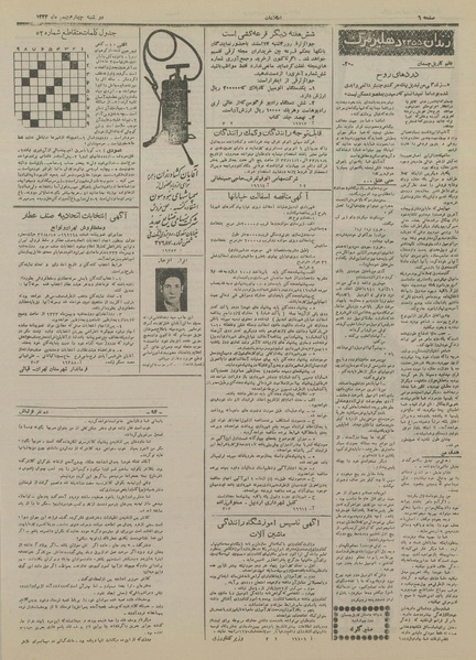 پرونده:Ettelaat13331104.pdf